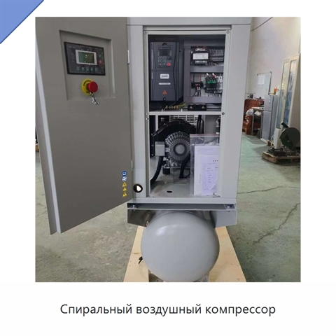 Спиральный воздушный компрессор
