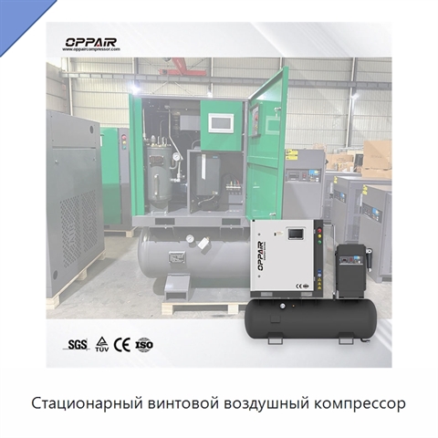 Стационарный винтовой воздушный компрессор
