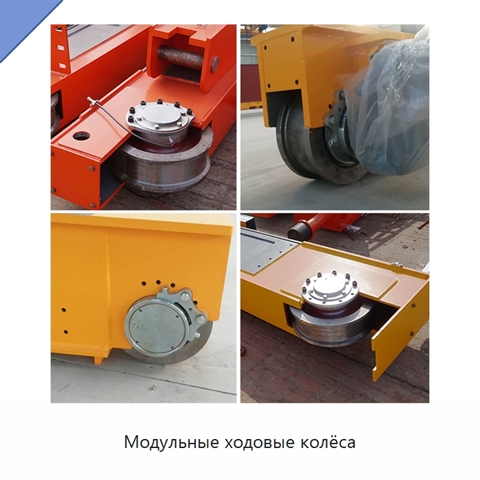 Модульные ходовые колёса