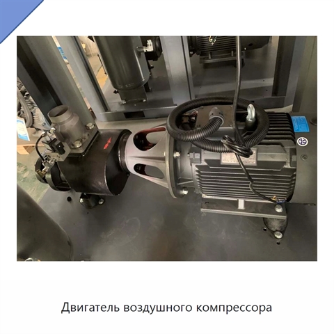 Двигатель воздушного компрессора