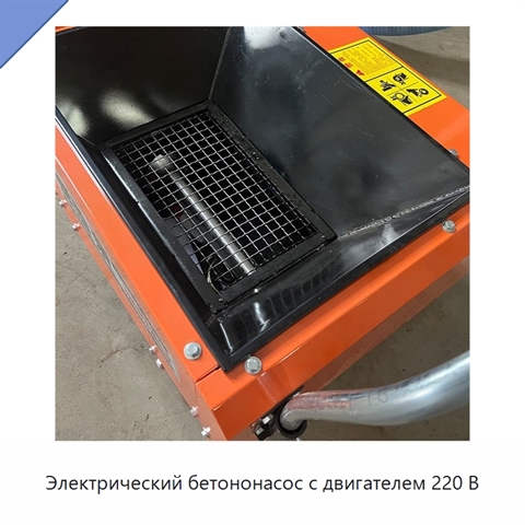 Электрический бетононасос с двигателем 220 В
