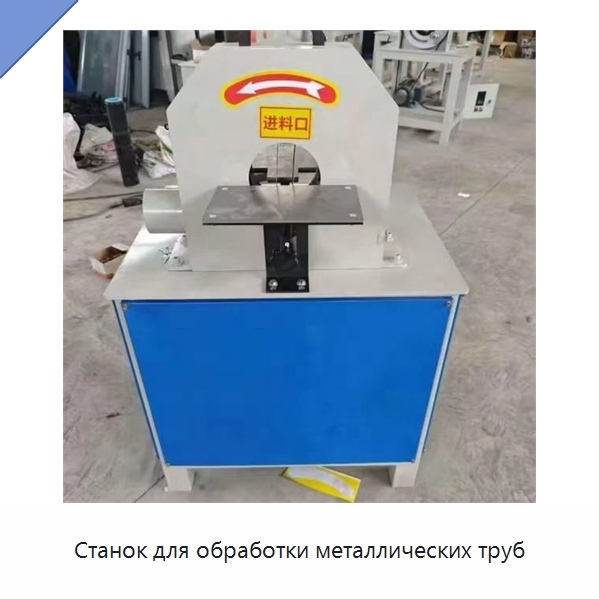 Станок для обработки металлических труб — Полировальные станки по металлу