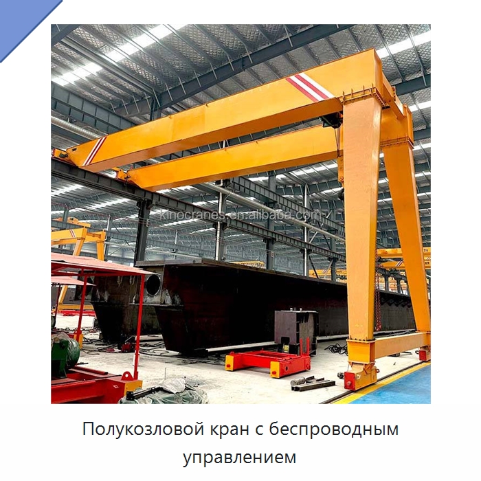 Полукозловой кран с беспроводным управлением — Краны