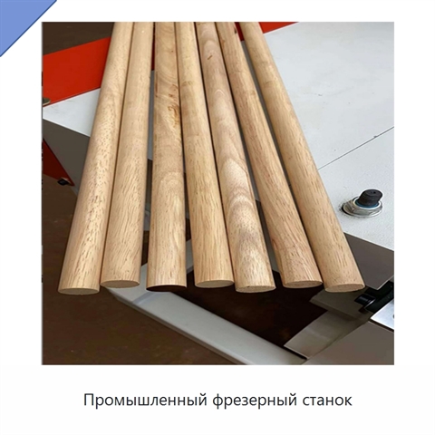 Промышленный фрезерный станок