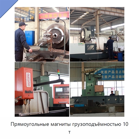 Прямоугольные магниты грузоподъёмностью 10 т