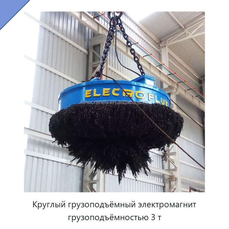 Круглый грузоподъёмный электромагнит грузоподъёмностью 3 т — Магнитные грузозахваты