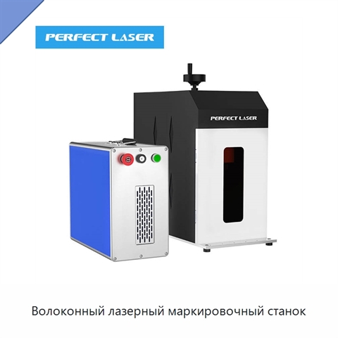 Волоконный лазерный маркировочный станок