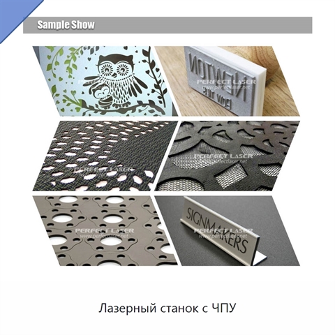 Лазерный станок с ЧПУ