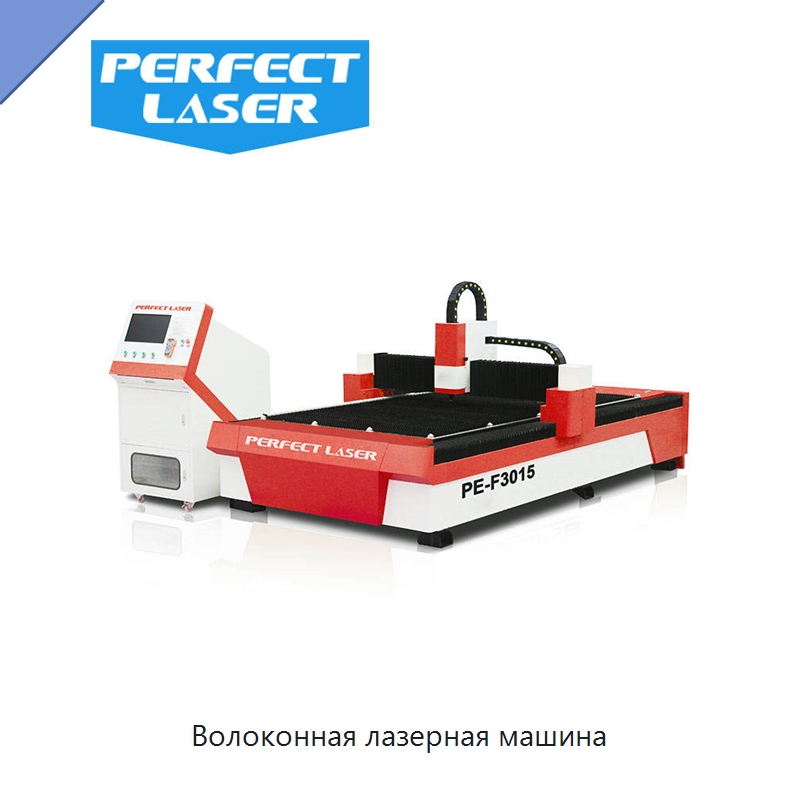 Волоконная лазерная машина — Станки лазерной резки