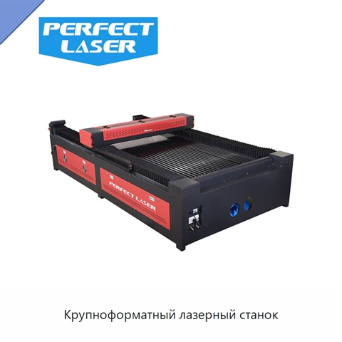 Крупноформатный лазерный станок