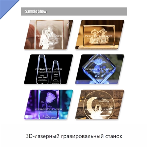 3D-лазерный гравировальный станок
