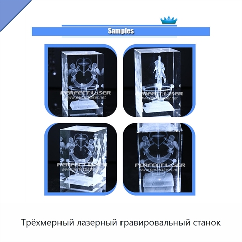 Трёхмерный лазерный гравировальный станок