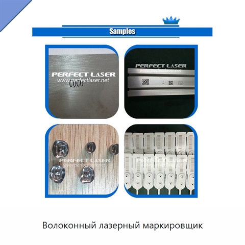 Волоконный лазерный маркировщик