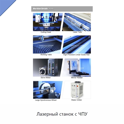 Лазерный станок с ЧПУ