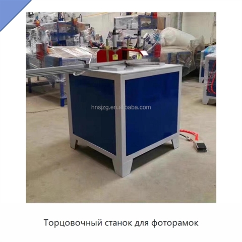 Торцовочный станок для фоторамок