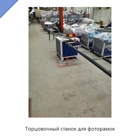 Торцовочный станок для фоторамок