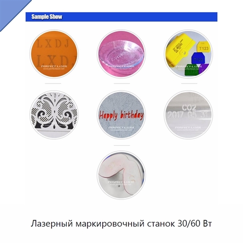 Лазерный маркировочный станок 30/60 Вт