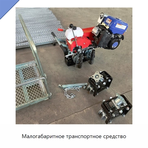 Малогабаритное транспортное средство