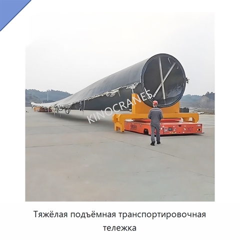 Тяжёлая подъёмная транспортировочная тележка