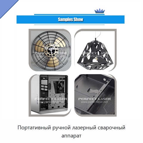 Портативный ручной лазерный сварочный аппарат