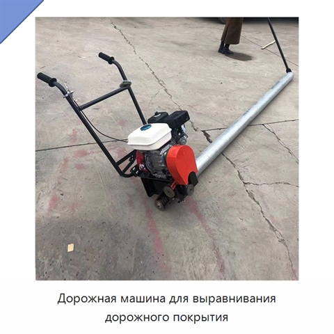 Дорожная машина для выравнивания дорожного покрытия