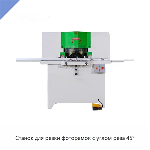 Станок для резки фоторамок с углом реза 45°