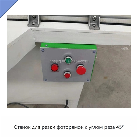 Станок для резки фоторамок с углом реза 45°