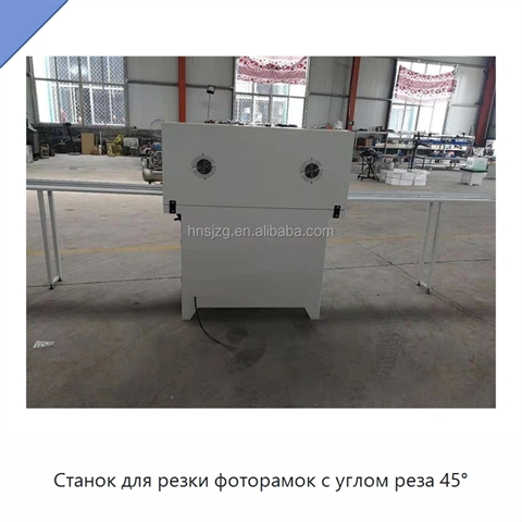Станок для резки фоторамок с углом реза 45°