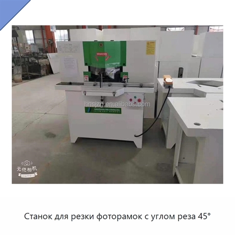 Станок для резки фоторамок с углом реза 45°