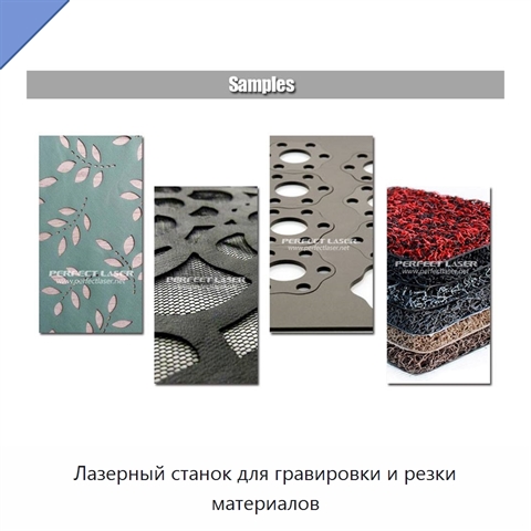 Лазерный станок для гравировки и резки материалов