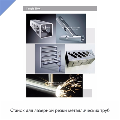 Станок для лазерной резки металлических труб