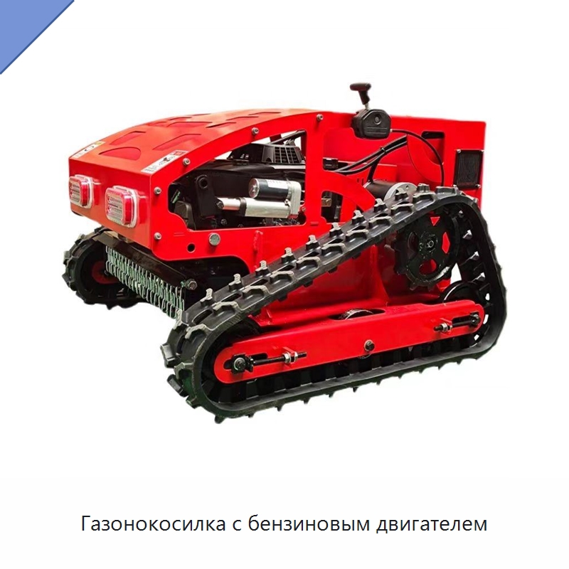 Газонокосилка с бензиновым двигателем — Специальная сельскохозяйственная техника