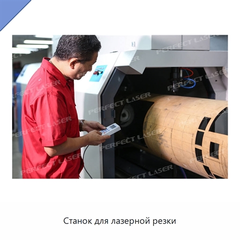 Станок для лазерной резки