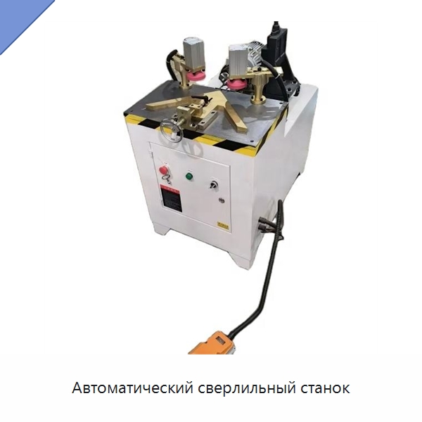 Автоматический сверлильный станок — Специальное деревообрабатывающее оборудование