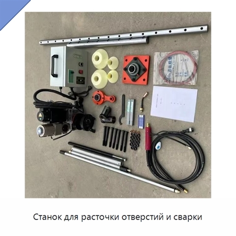 Станок для расточки отверстий и сварки