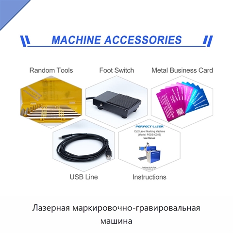 Лазерная маркировочно-гравировальная машина