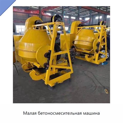 Малая бетоносмесительная машина