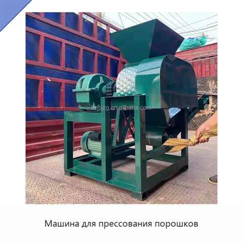 Машина для прессования порошков