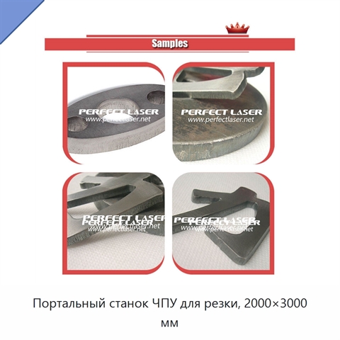 Портальный станок ЧПУ для резки, 2000×3000 мм