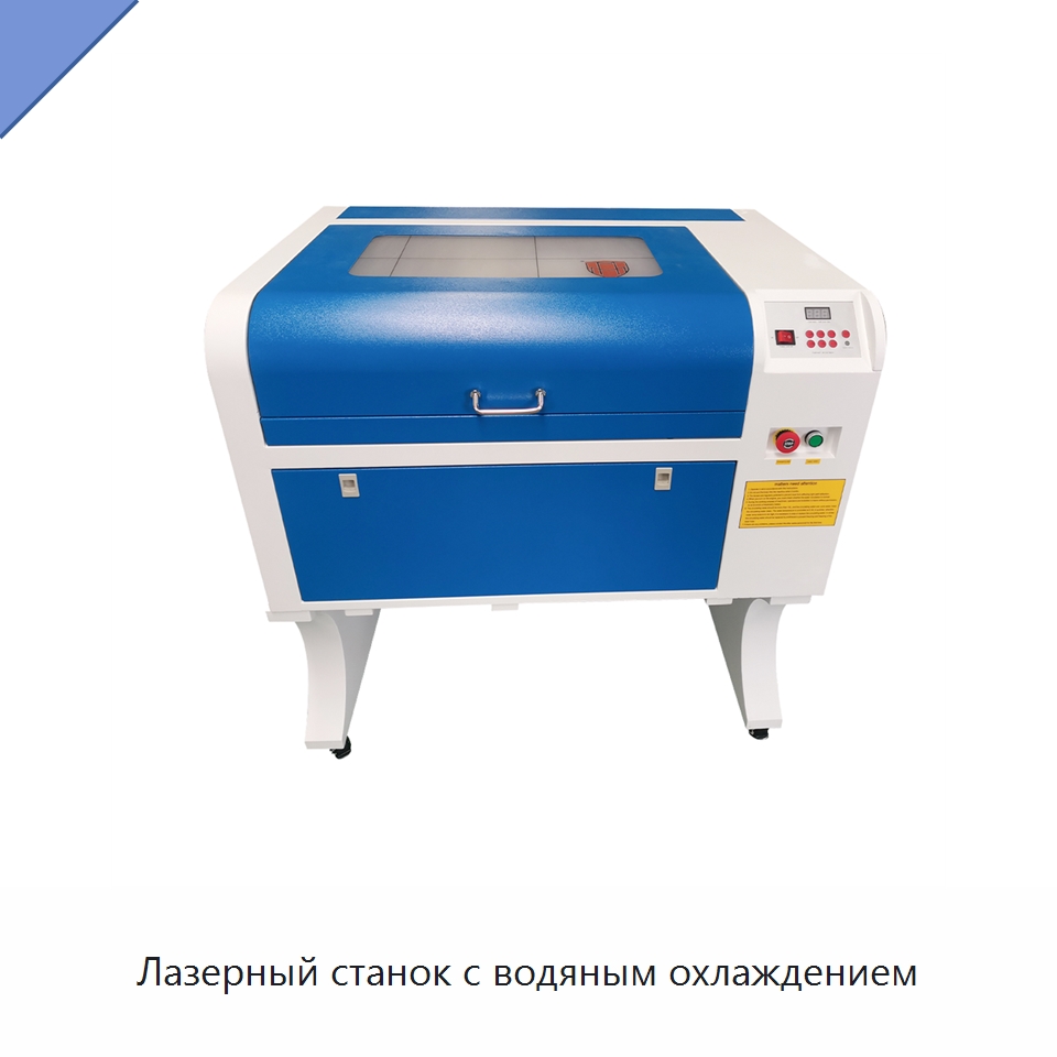 Лазерный станок с водяным охлаждением — Лазерные гравировальные станки