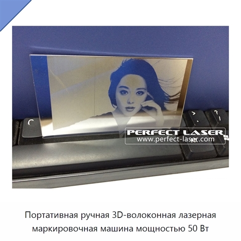 Портативная ручная 3D-волоконная лазерная маркировочная машина мощностью 50 Вт