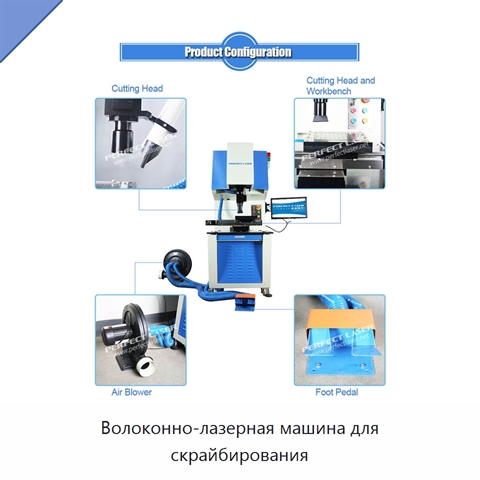 Волоконно-лазерная машина для скрайбирования
