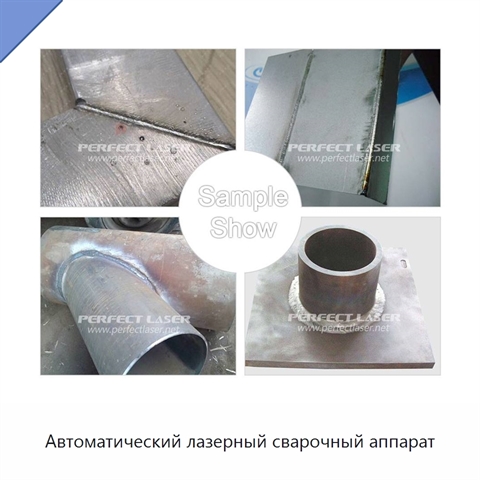 Автоматический лазерный сварочный аппарат
