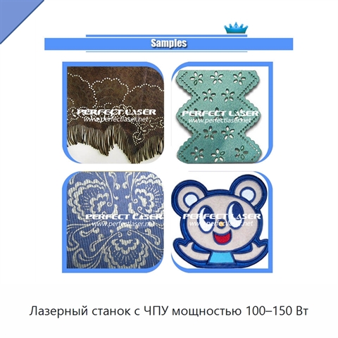 Лазерный станок с ЧПУ мощностью 100–150 Вт