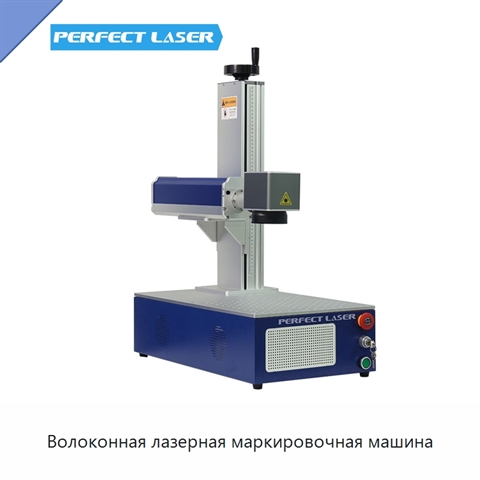 Волоконная лазерная маркировочная машина