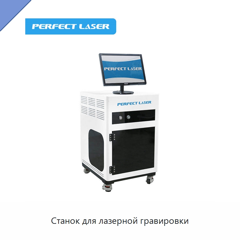 Станок для лазерной гравировки — Лазерные гравировальные станки
