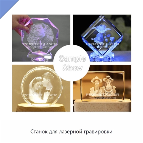 Станок для лазерной гравировки