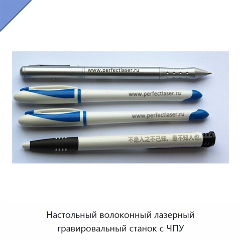 Настольный волоконный лазерный гравировальный станок с ЧПУ