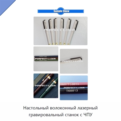 Настольный волоконный лазерный гравировальный станок с ЧПУ