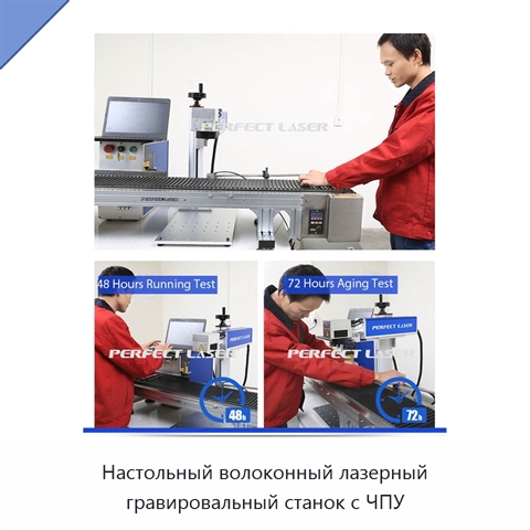 Настольный волоконный лазерный гравировальный станок с ЧПУ